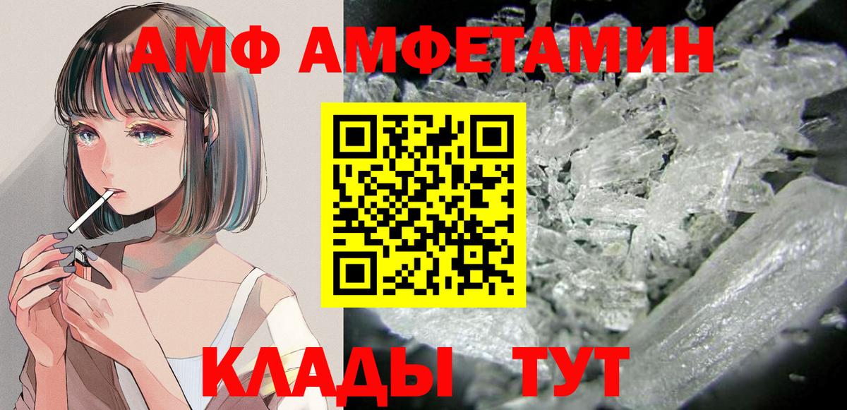 Сокол  Amphetamine  Вход с VPN  Amphetamine  Amphetamine 98% 