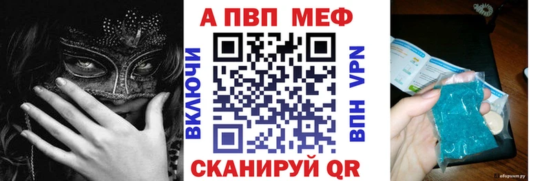 Alpha PVP Crystall  где купить   Сокол 