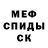 МЕТАДОН кристалл Jevydson Juanitas