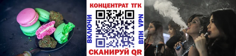 Печенье с ТГК марихуана  цены наркотик  кракен онион  Сокол 