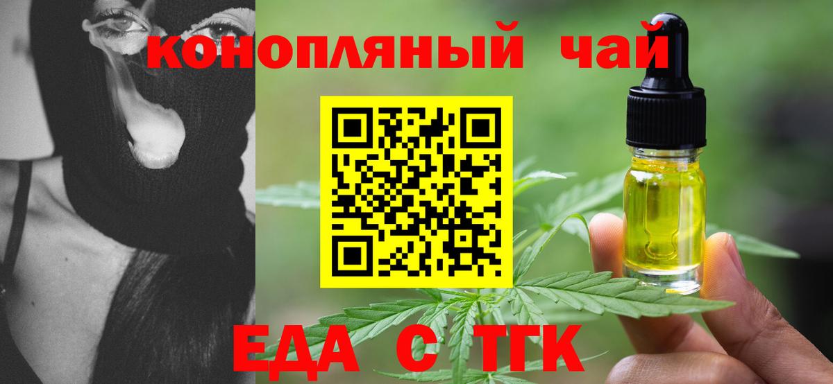 Сокол  Cannafood марихуана  Вход с VPN 