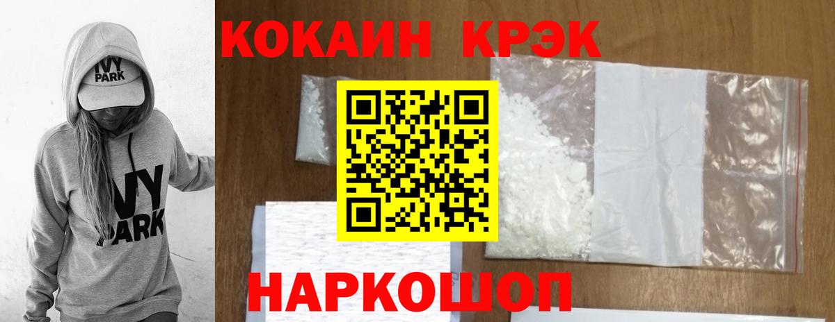 Cocaine Эквадор Сокол