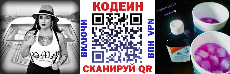 даркнет сайт  Сокол  Кодеиновый сироп Lean напиток Lean (лин) 