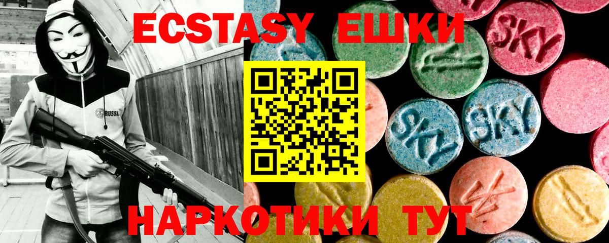 Ecstasy VHQ  ЭКСТАЗИ бентли  Экстази  Сокол  Вход с VPN 