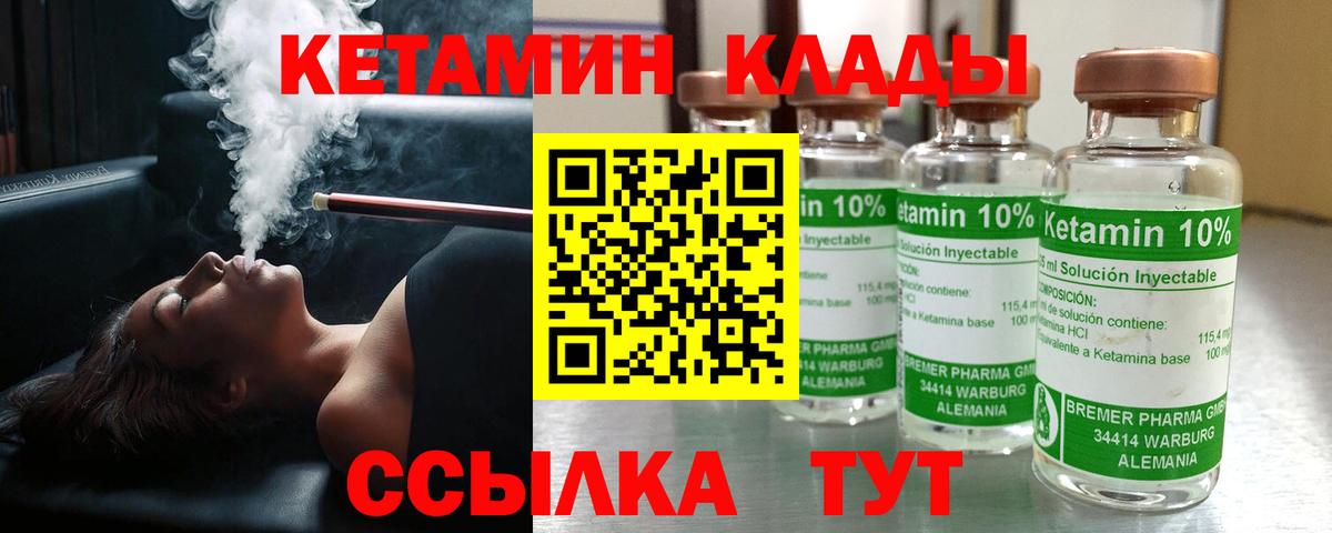 Кетамин VHQ  Вход с VPN  Сокол 