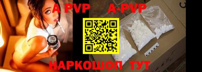 ALPHA PVP Ставрополь