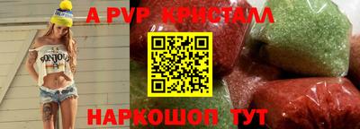 ALPHA PVP Ставрополь