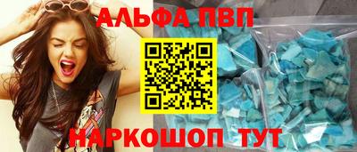 ALPHA PVP Ставрополь