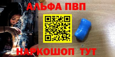 ALPHA PVP Ставрополь