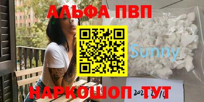 ALPHA PVP Ставрополь