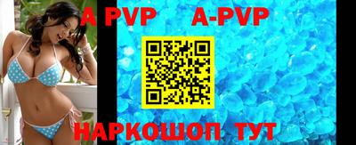 ALPHA PVP Ставрополь