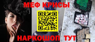 крисы Старая Купавна