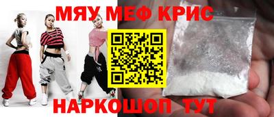 крисы Старая Купавна