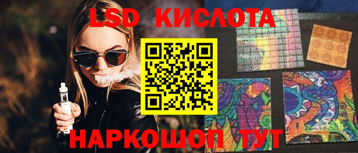 Сокол  ЛСД экстази кислота  Вход с VPN  ЛСД экстази ecstasy 