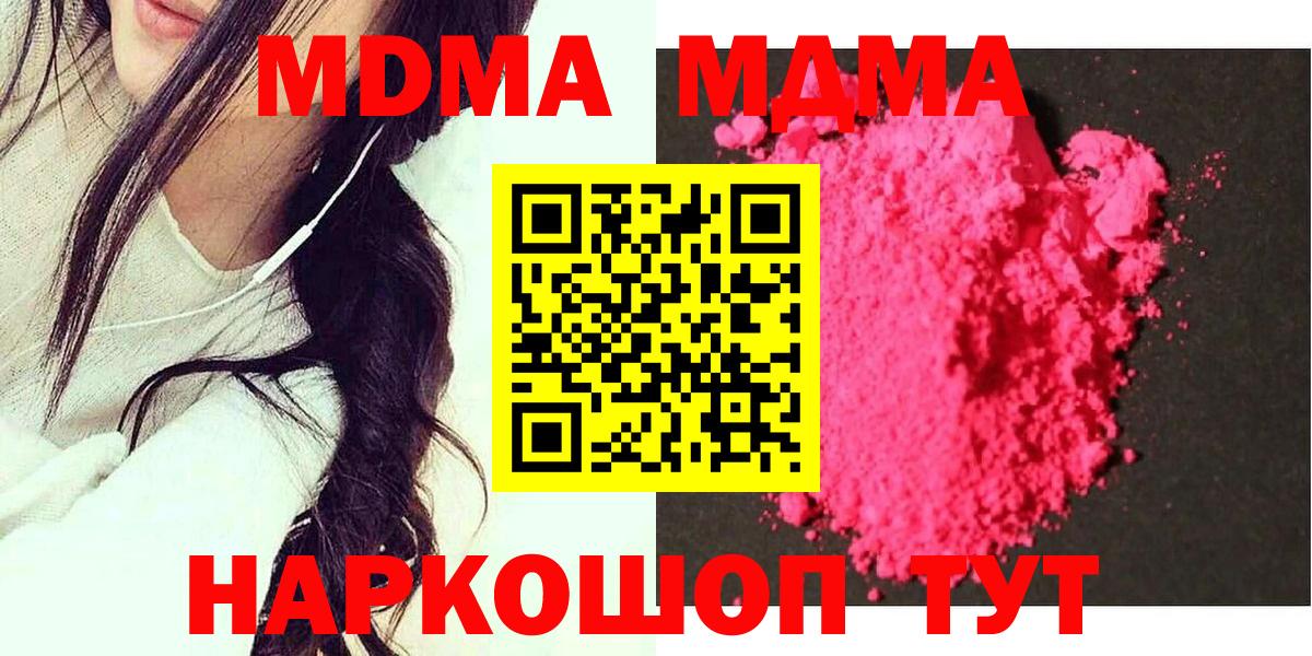 MDMA кристаллы  MDMA  Сокол  MDMA Molly  Вход с VPN 