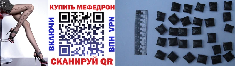 Мефедрон mephedrone  Сокол 