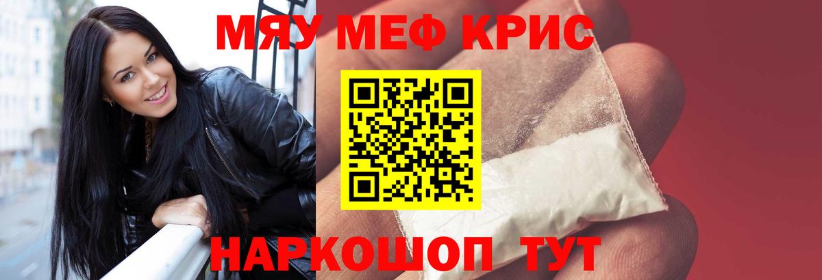 Меф  МЯУ-МЯУ 4 MMC  Сокол  Вход с VPN  МЕФ мука 